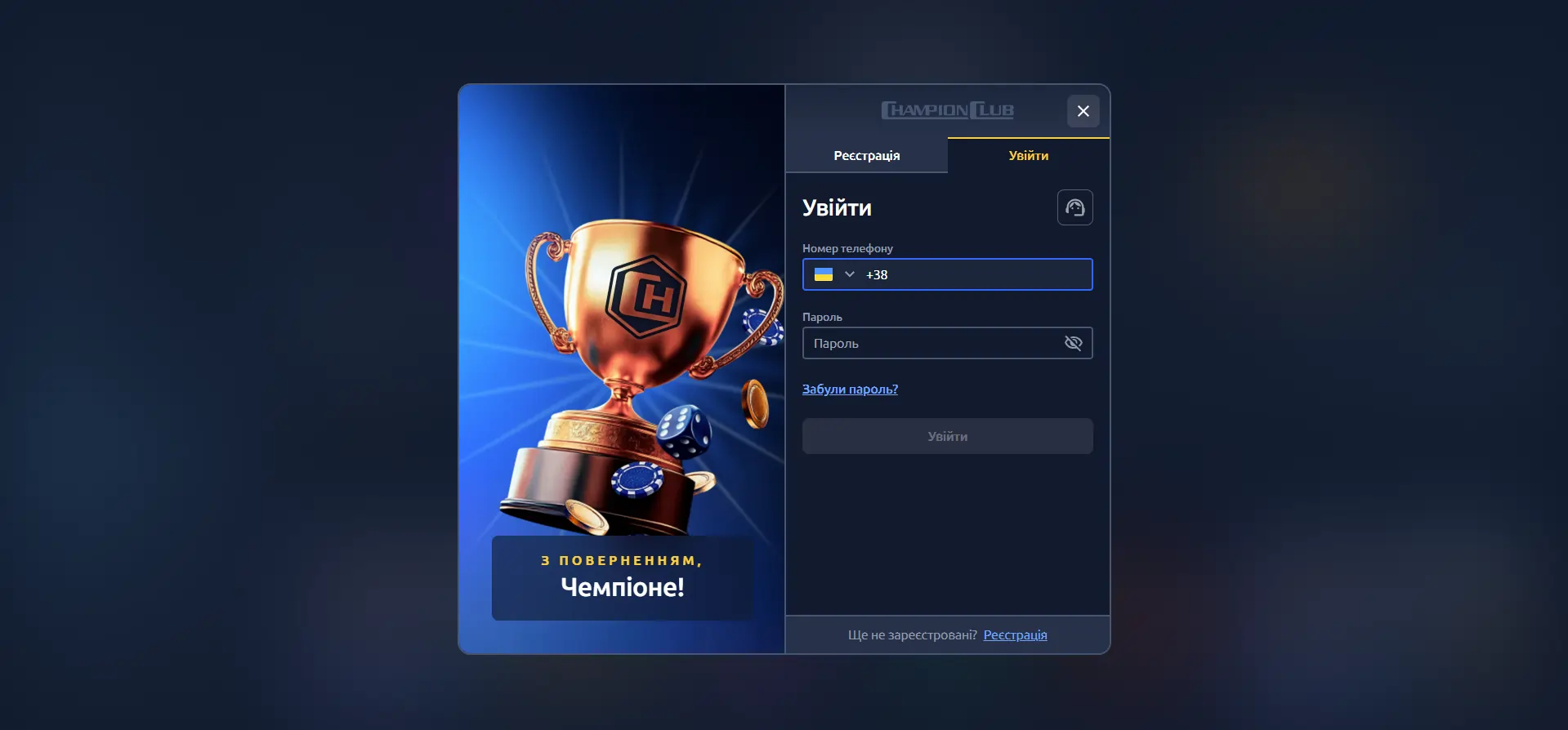 Инструкция, как войти в казино Champion club